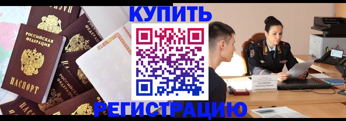 где прописаться в Иланском