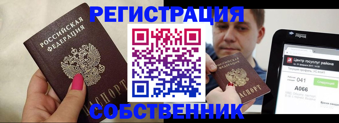 регистрация для дет. сада в Иланском
