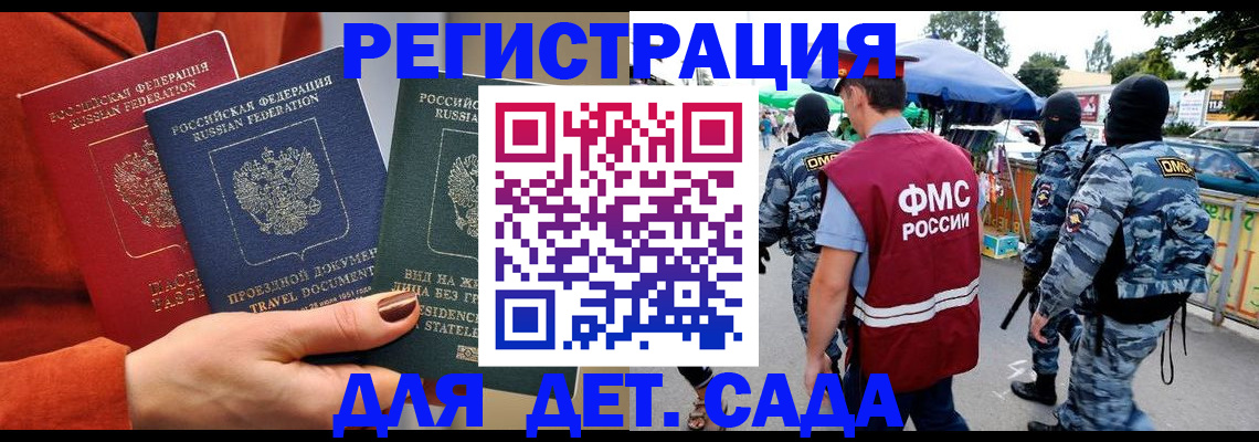 временная регистрация гарантия в Иланском