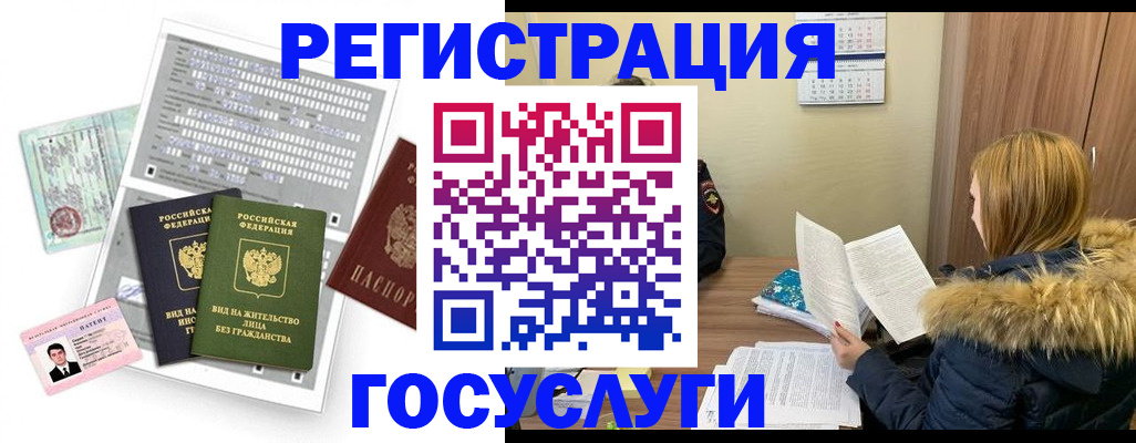 временная регистрация законно в Иланском