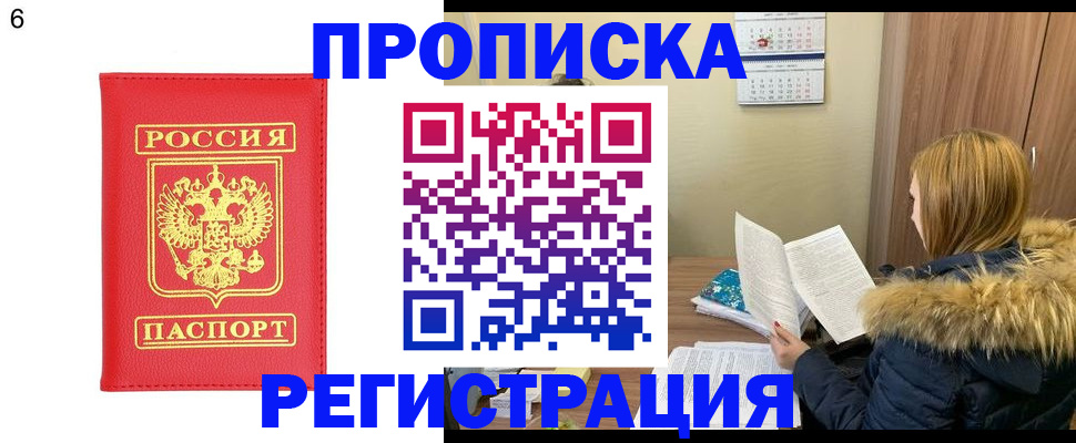 прописка для кредита в Иланском