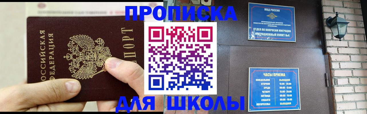 прописка в квартире в Иланском