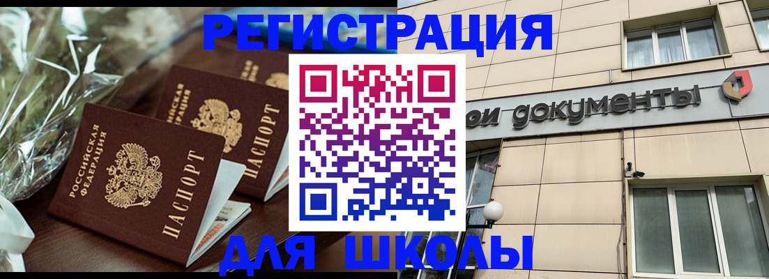 прописка в квартире в Иланском